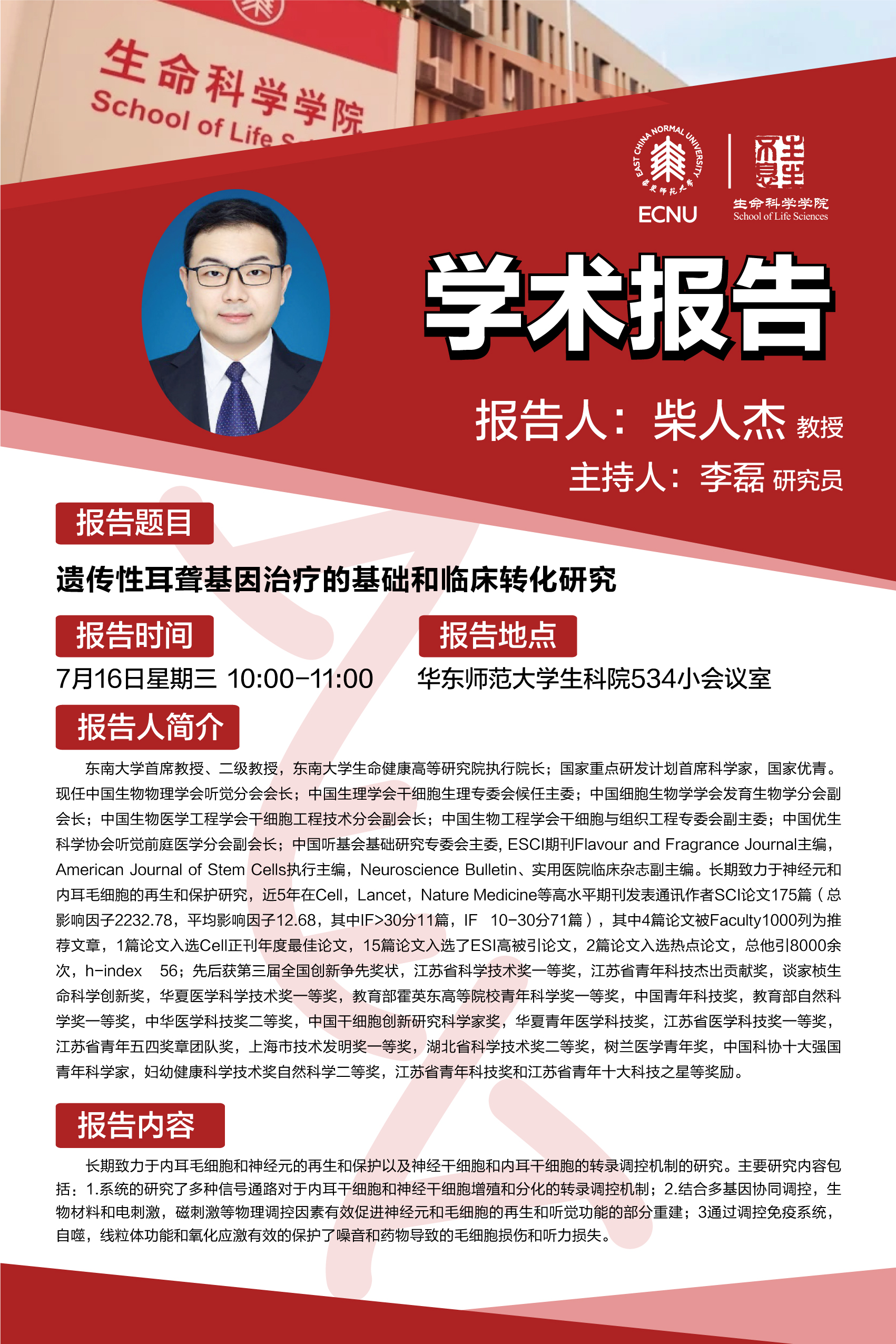 柴 7.16.jpg